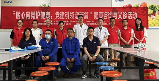 医企合作，谱写员工健康新篇章