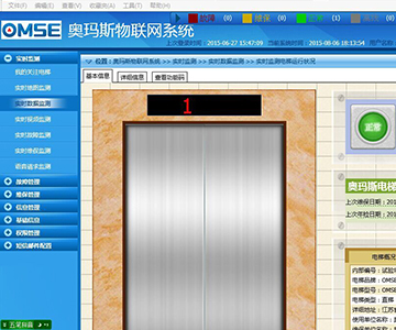奥玛斯物联网技术-大数据时代的电梯管理革新